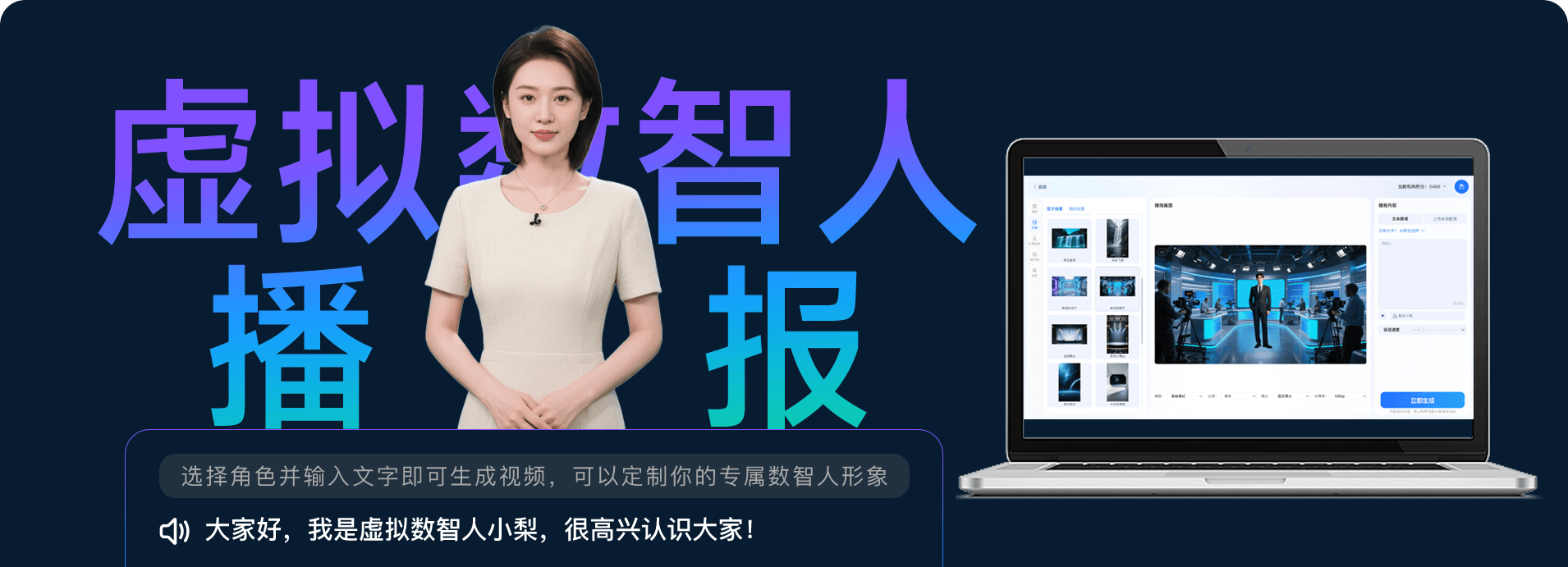 万象数智开放平台