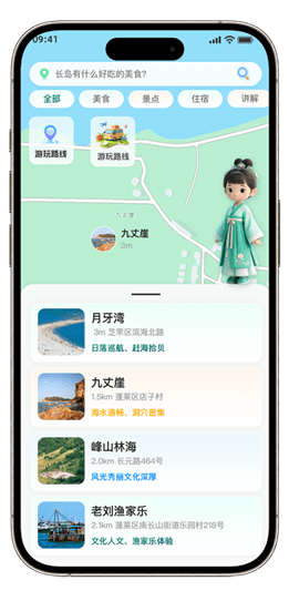 景点智慧讲解界面