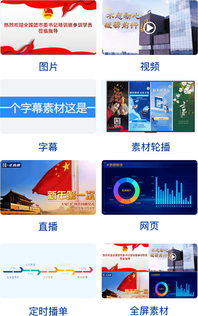 素材投放手机界面