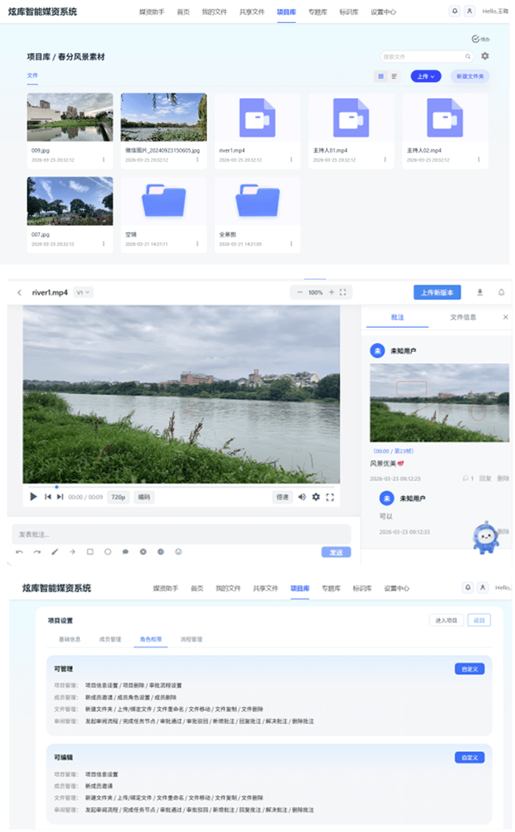 智能媒资管理系统
