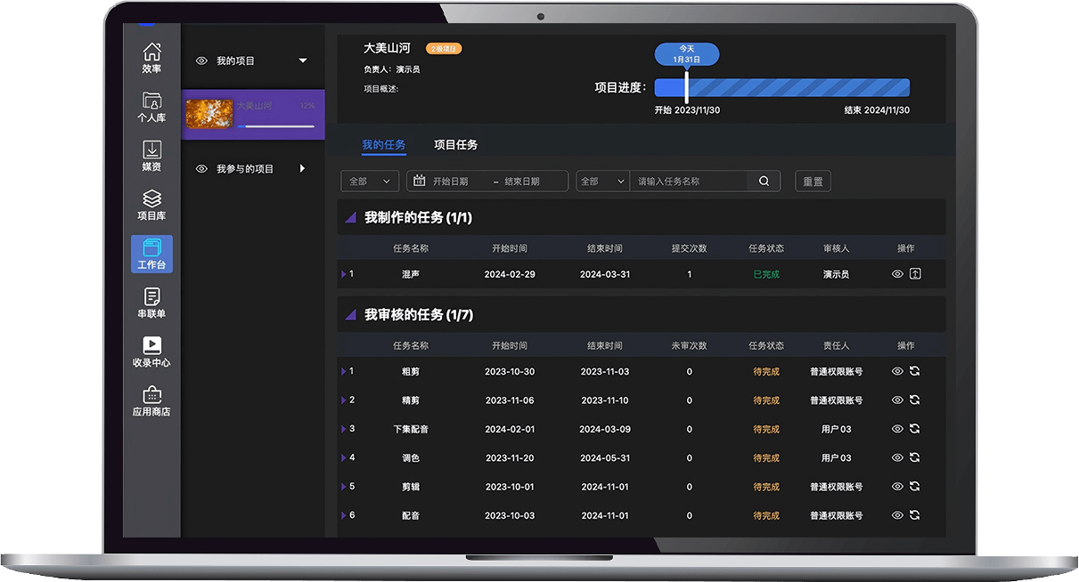 项目驱动协同