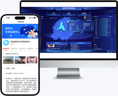 新时代文明实践系统界面