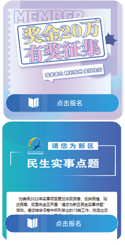 问卷
