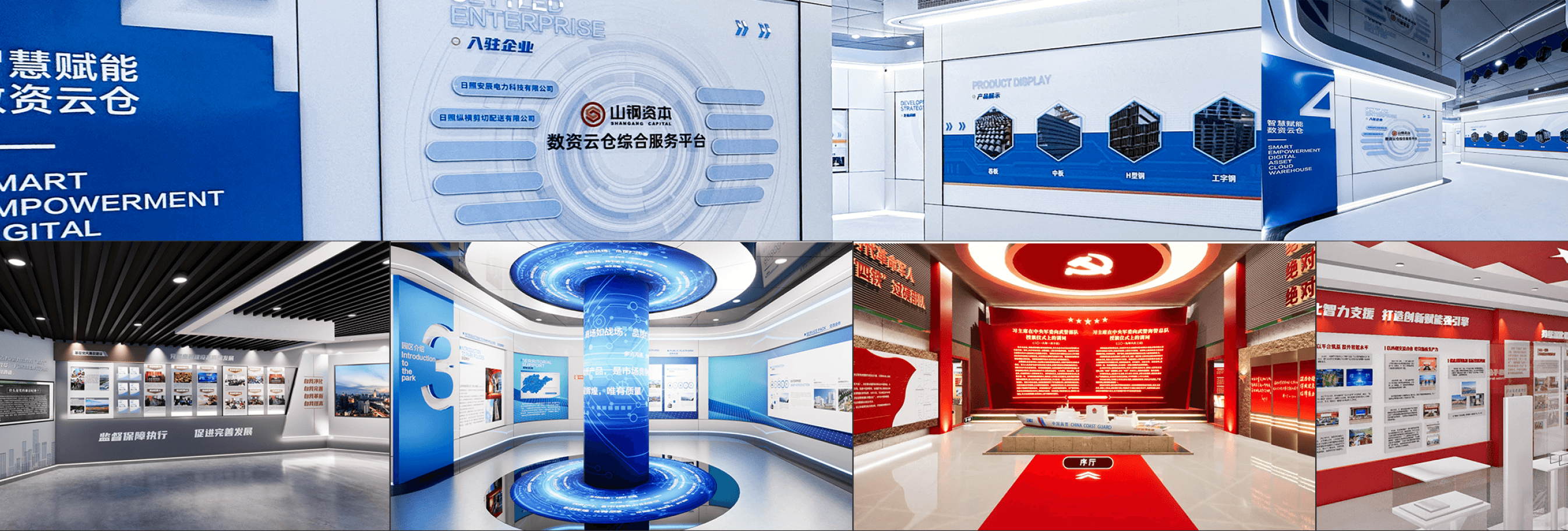 线上线下展馆设计案例